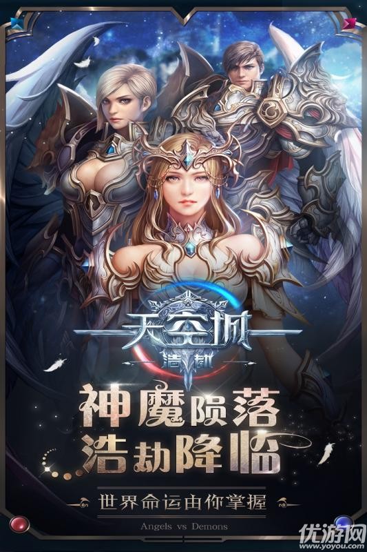 天空城浩劫安卓版截圖欣賞