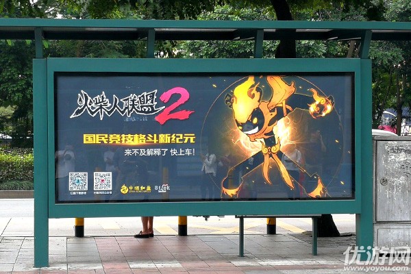 《火柴人联盟2》全面上线公交站台 再掀火柴人狂潮