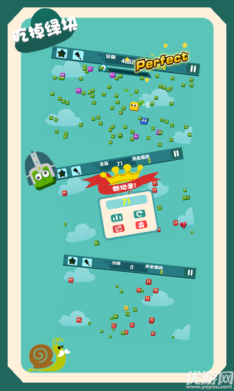 吃掉綠塊手游下載截圖欣賞