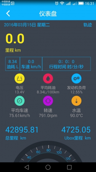 小車嘀嗒安卓版截圖欣賞