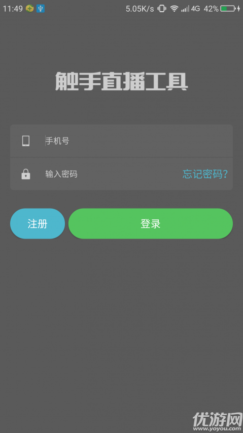 觸手錄