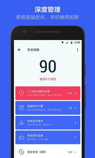 KingRoot官方版下載截圖欣賞