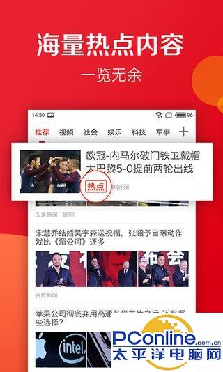 探夠APP截圖欣賞