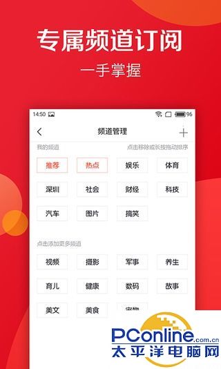 探夠APP截圖欣賞