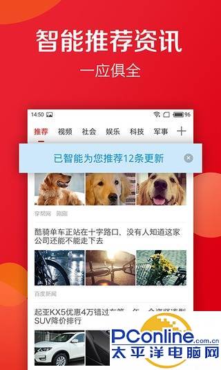 探夠APP截圖欣賞