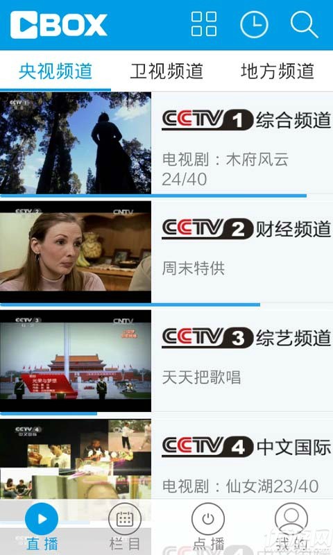 CNTV中國網(wǎng)絡(luò)電視臺截圖欣賞