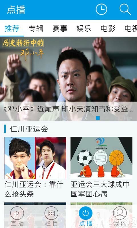 CNTV中國網(wǎng)絡(luò)電視臺截圖欣賞