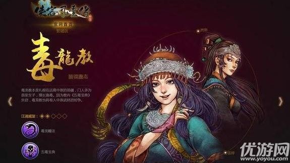 侠客风云传蓝婷五毒宝典事件对天书路线有什么影响