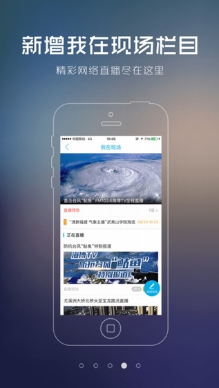 海博TV手機(jī)版截圖欣賞