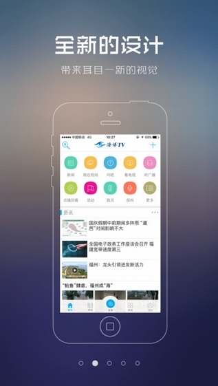 海博TV手機(jī)版截圖欣賞
