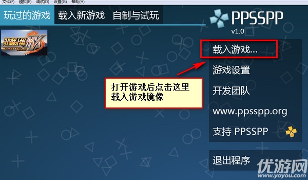 真三国无双:联合突袭中文版