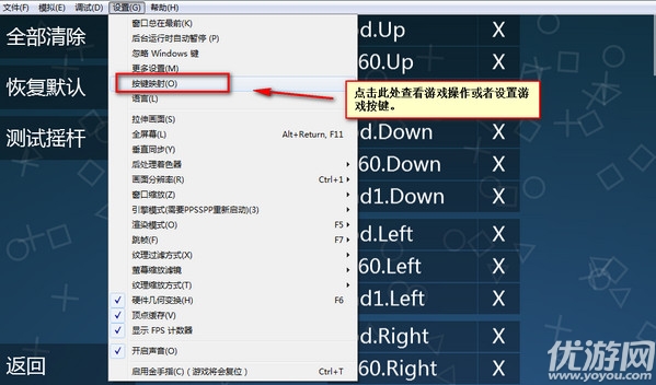 真三国无双:联合突袭中文版