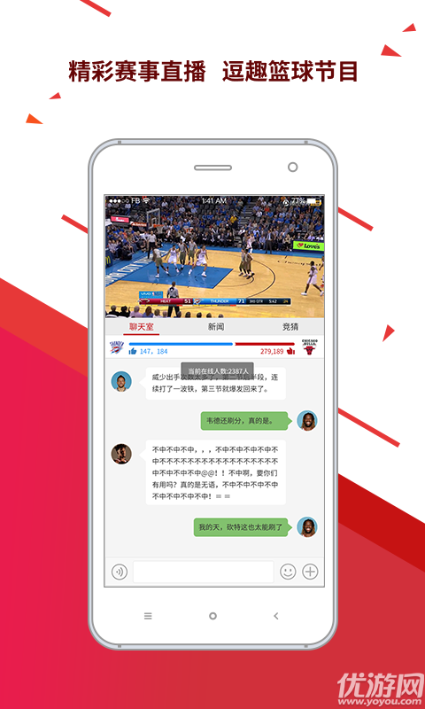 球長(zhǎng)社圈APP截圖欣賞