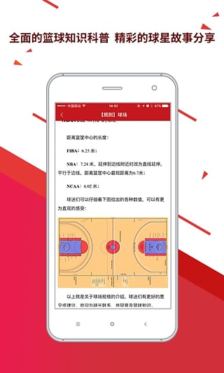 球長(zhǎng)社圈APP截圖欣賞