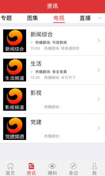 看句容APP截圖欣賞