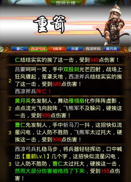 三国演义：吞噬无限金币版