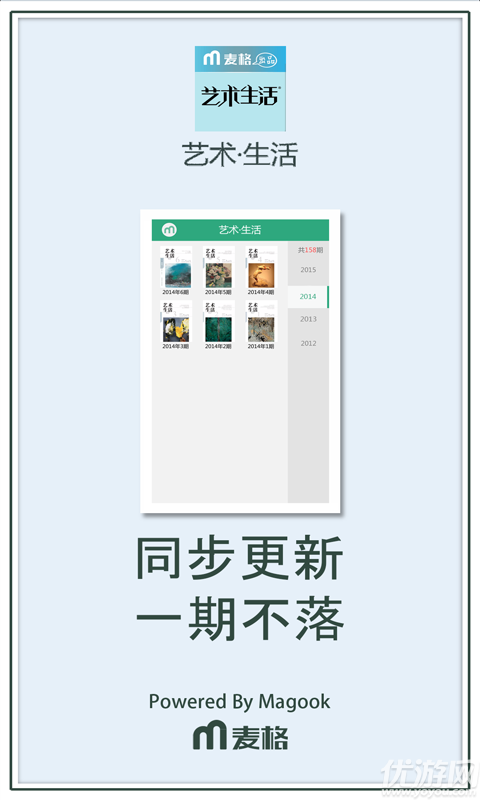 藝術(shù)生活手機(jī)APP下載截圖欣賞