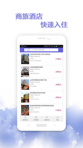 行旅管家截圖欣賞