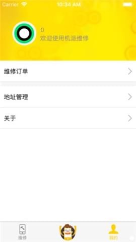 機派APP截圖欣賞