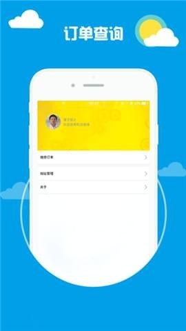 機派APP截圖欣賞