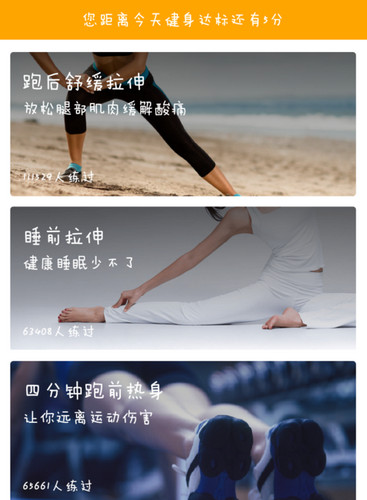 悦动圈跑步官方手机版_悦动圈跑步安卓版app