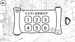 坑爹的大冒險(xiǎn)最新版截圖欣賞