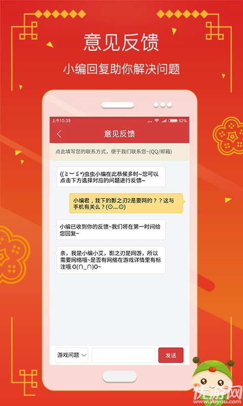蟲蟲游戲助手截圖欣賞