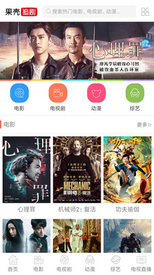 果殼追劇截圖欣賞