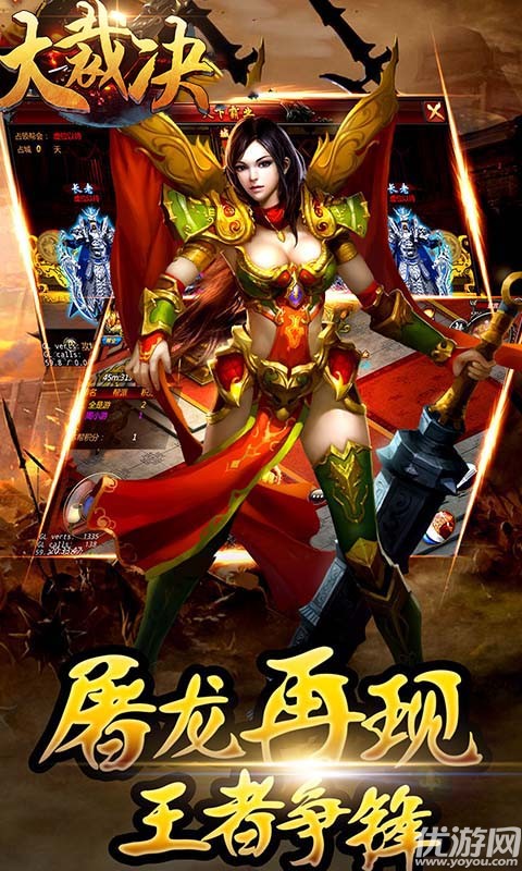 大裁決官方版下載截圖欣賞