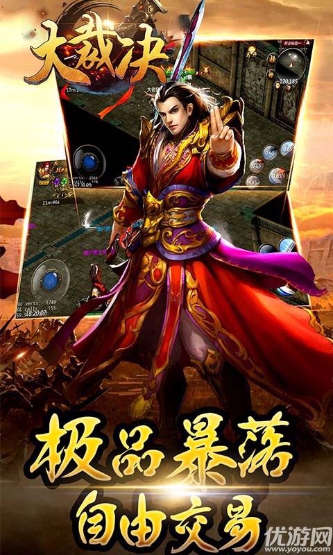 大裁決官方版下載截圖欣賞