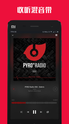 PYRO音樂
