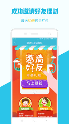 賢錢寶官方手機版截圖欣賞