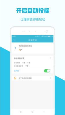 賢錢寶官方手機版截圖欣賞