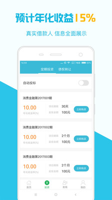 賢錢寶官方手機版截圖欣賞