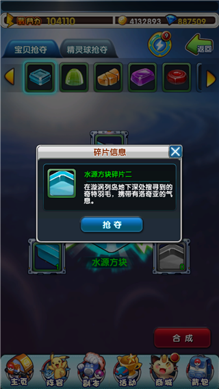 去吧比卡超BT版下載