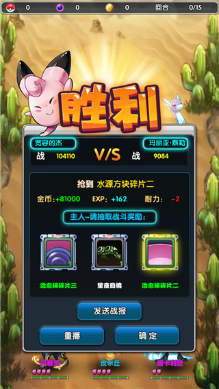 去吧比卡超BT版下載