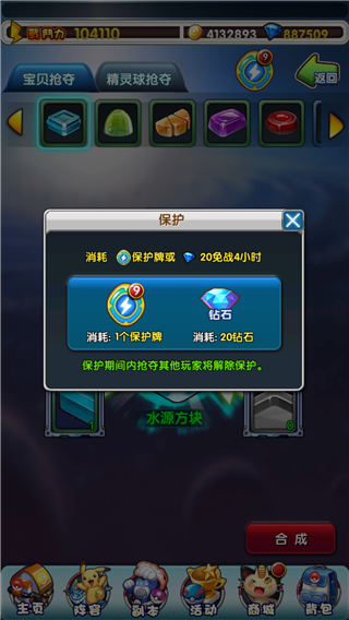 去吧比卡超BT版下載