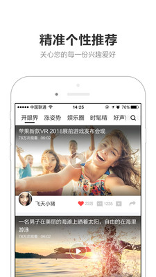 秒看視頻截圖欣賞