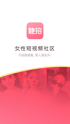 她拍截圖欣賞