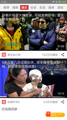 小視頻精選截圖欣賞
