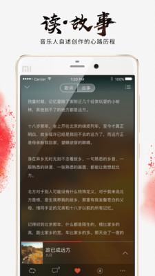元音樂截圖欣賞