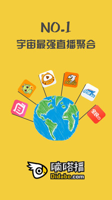 嘀嗒播截圖欣賞