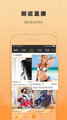 啦啦TV截圖欣賞