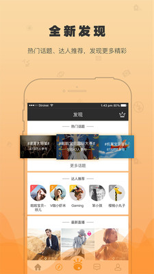 啦啦TV截圖欣賞