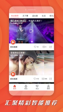 樂瘋小視頻app下載截圖欣賞