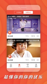 樂瘋小視頻app下載截圖欣賞