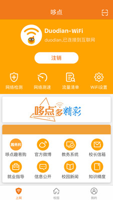 哆點(diǎn)安卓版截圖欣賞