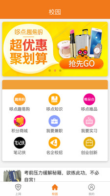 哆點(diǎn)安卓版截圖欣賞
