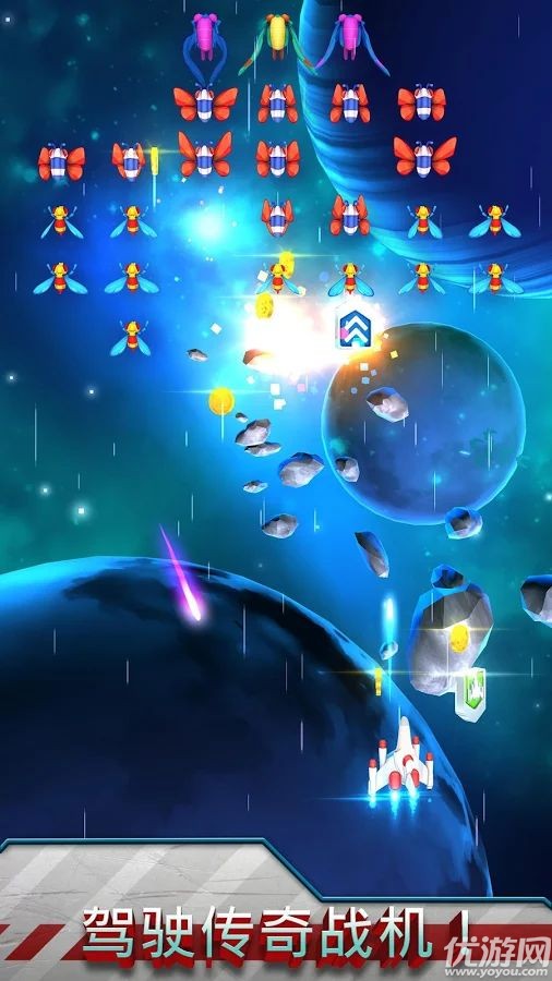 星蟲戰(zhàn)爭無限金幣版截圖欣賞