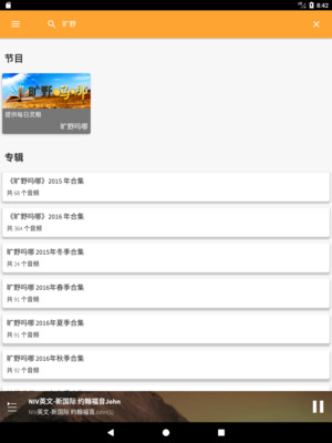 良友聆聽截圖欣賞